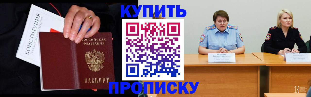 прописка от собственника в Моздоке