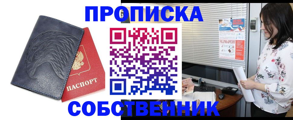 регистрация для дет. сада в Моздоке